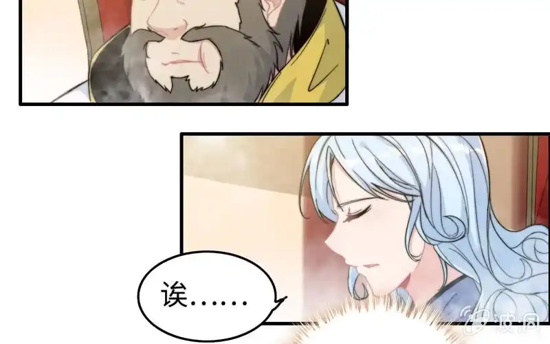 《神魔天煞》第八十二话 第53页