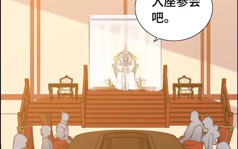 《神魔天煞》第八十二话 第82页