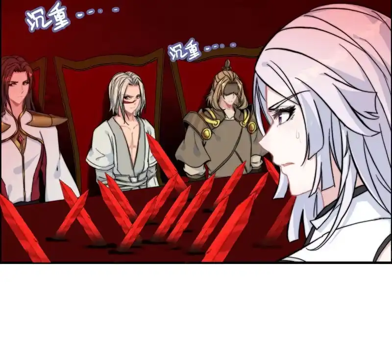 《神魔天煞》第八十二话 第64页