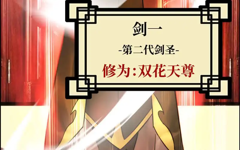 《神魔天煞》第八十二话 第74页