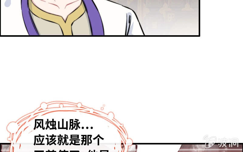 《神魔天煞》第八十二话 第17页