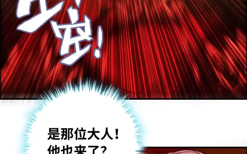 《神魔天煞》第八十二话 第62页