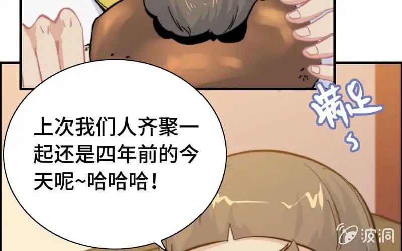 《神魔天煞》第八十二话 第33页