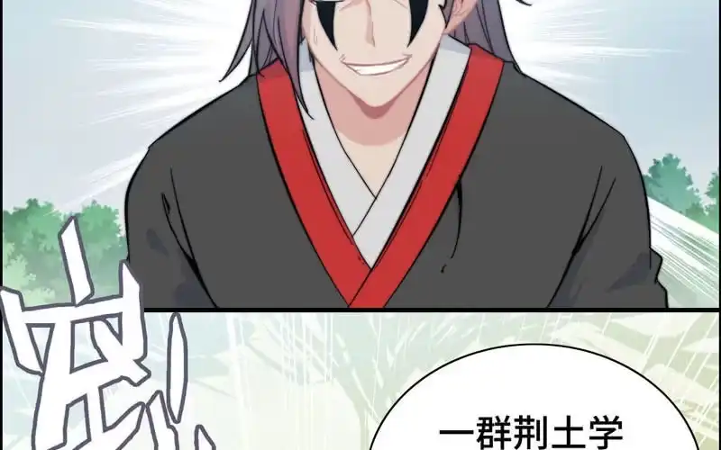 《神魔天煞》第八十三话 第63页