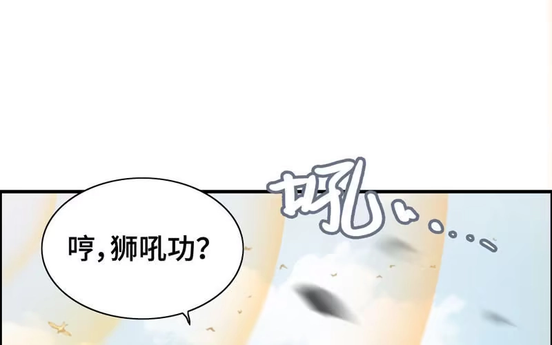 《神魔天煞》第八十三话 第55页