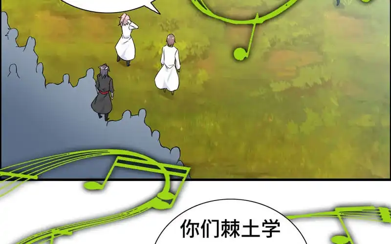 《神魔天煞》第八十三话 第14页