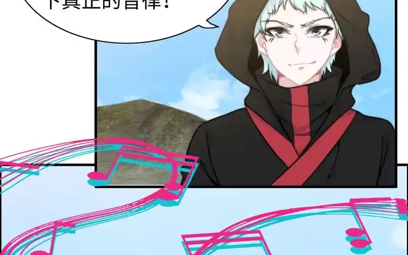 《神魔天煞》第八十三话 第31页