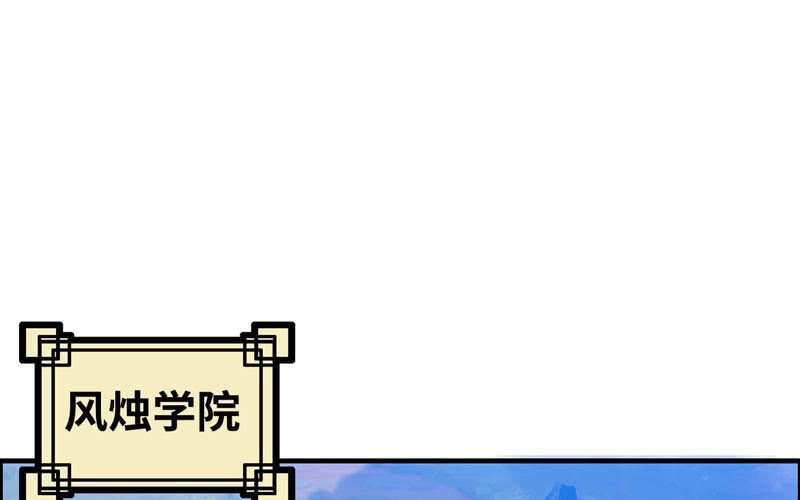 《神魔天煞》第八十三话 第2页