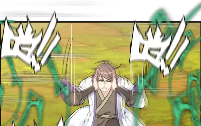 《神魔天煞》第八十三话 第26页