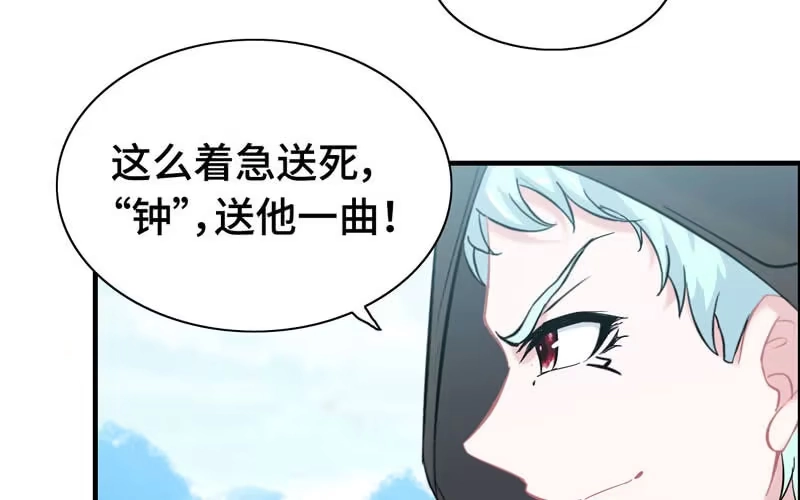 《神魔天煞》第八十三话 第22页