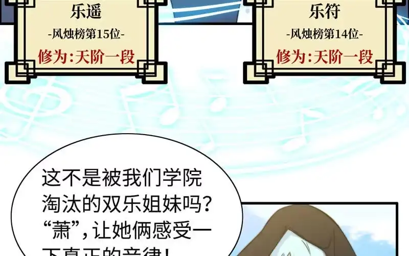 《神魔天煞》第八十三话 第30页