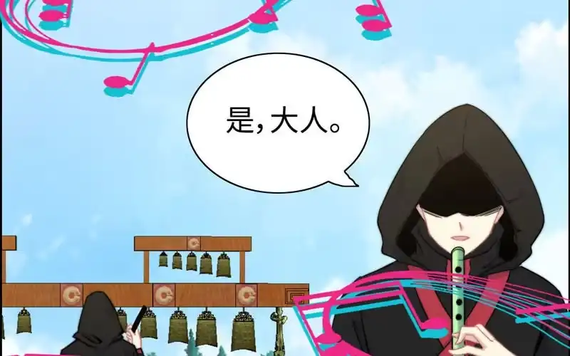 《神魔天煞》第八十三话 第32页