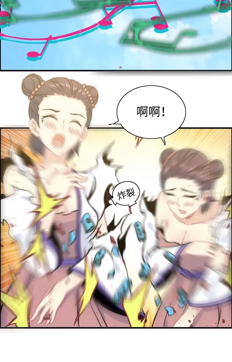 《神魔天煞》第八十三话 第34页