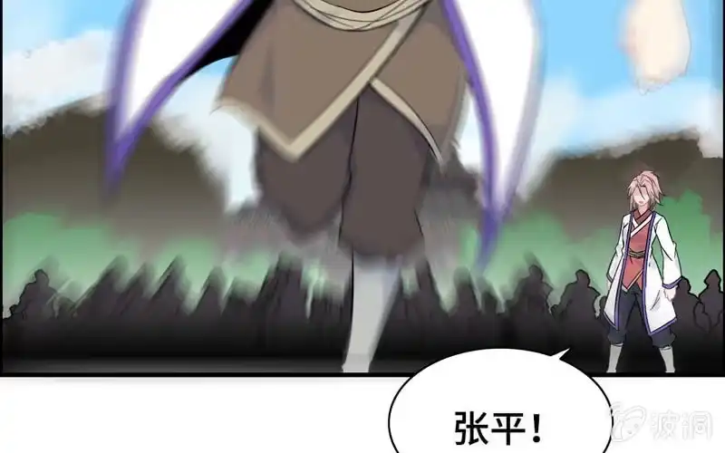 《神魔天煞》第八十三话 第21页