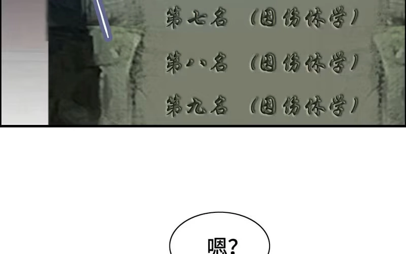 《神魔天煞》第八十三话 第7页