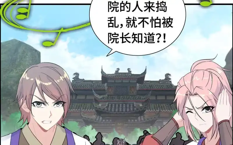 《神魔天煞》第八十三话 第15页