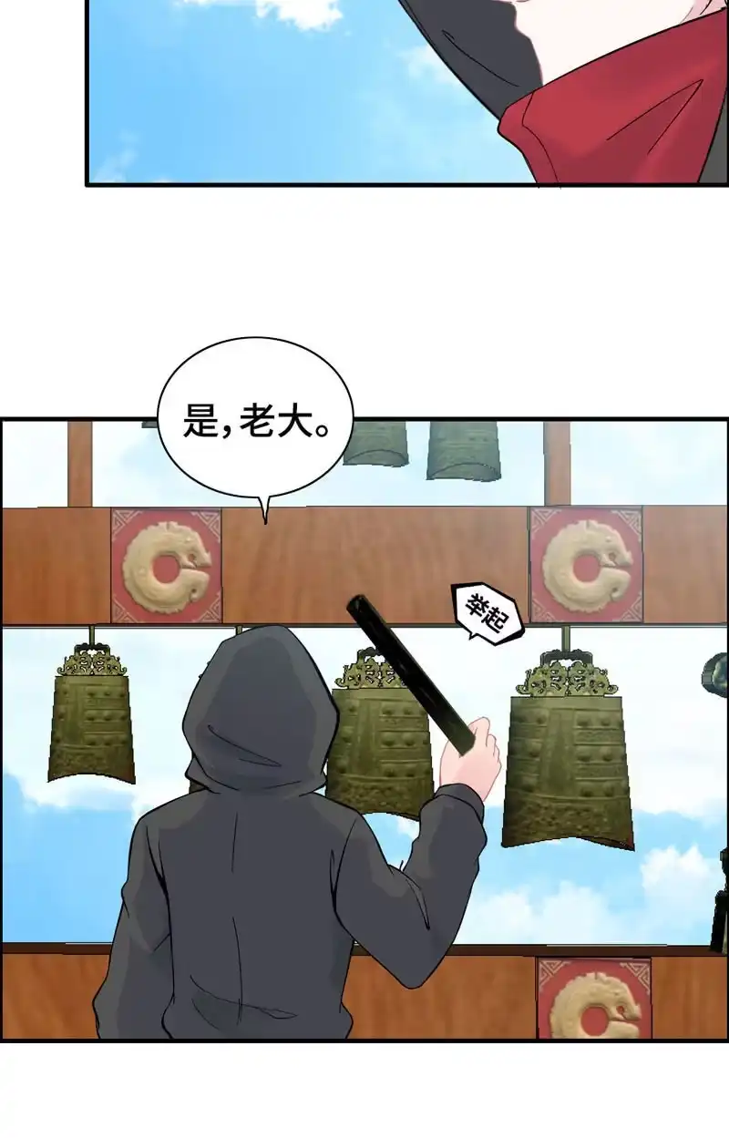 《神魔天煞》第八十三话 第23页