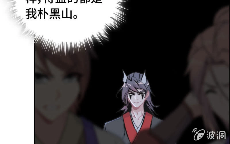 《神魔天煞》第八十三话 第17页