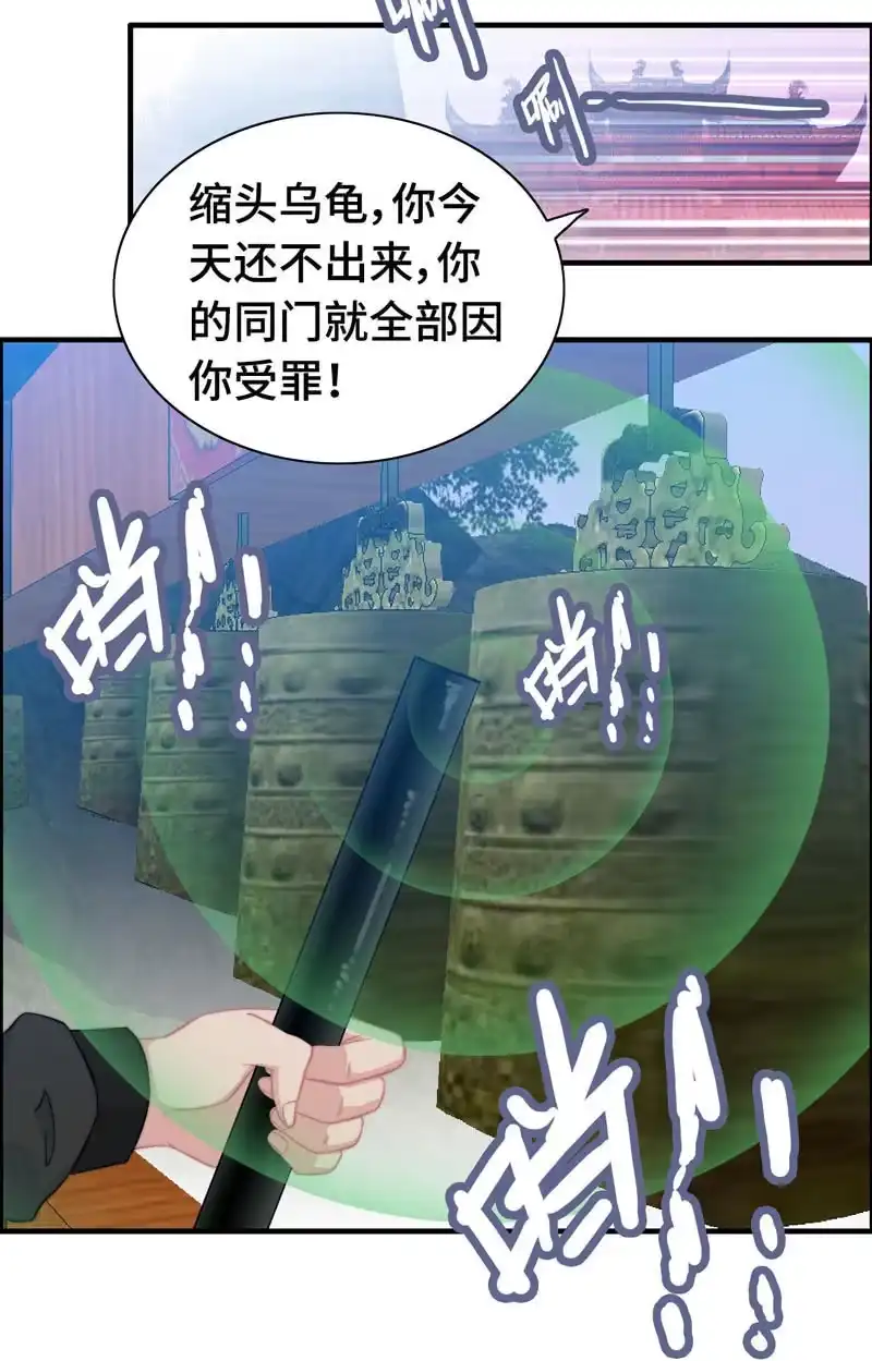 《神魔天煞》第八十三话 第12页