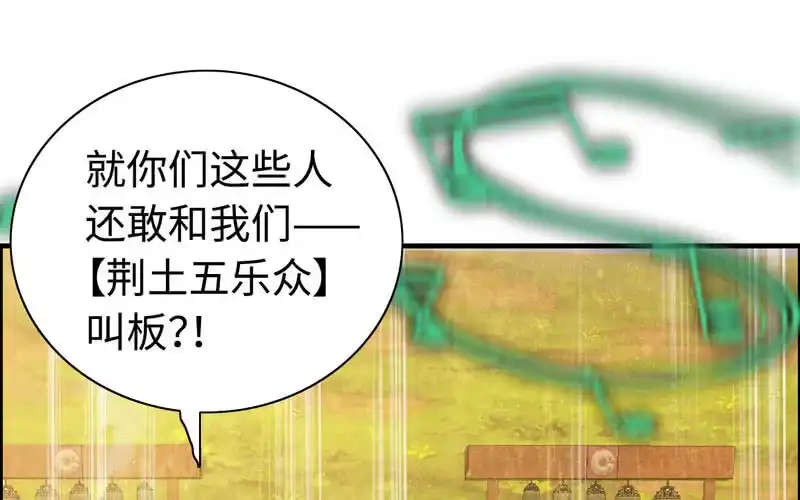 《神魔天煞》第八十三话 第35页