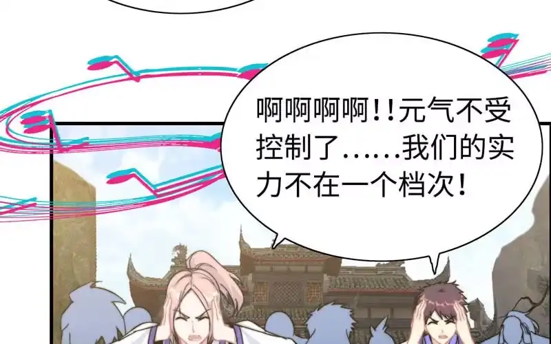 《神魔天煞》第八十三话 第40页
