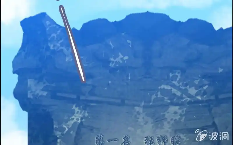 《神魔天煞》第八十三话 第5页