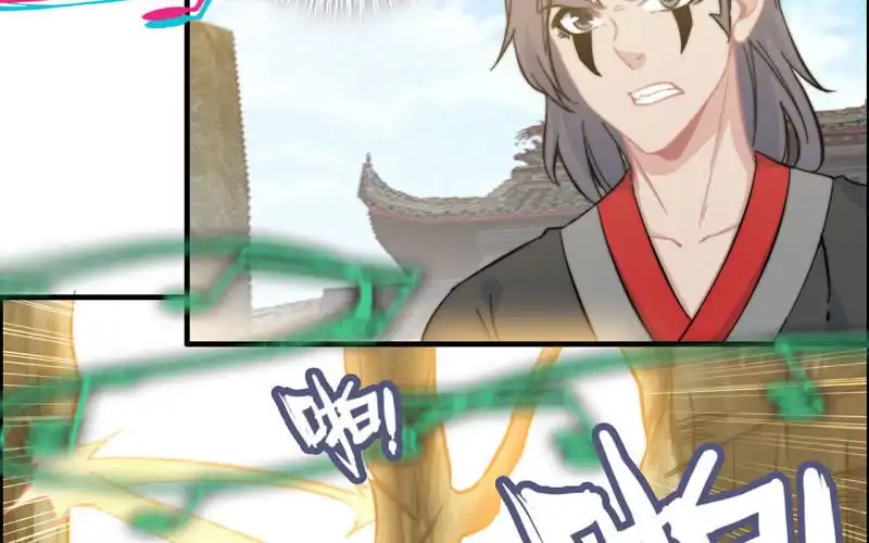 《神魔天煞》第八十三话 第44页