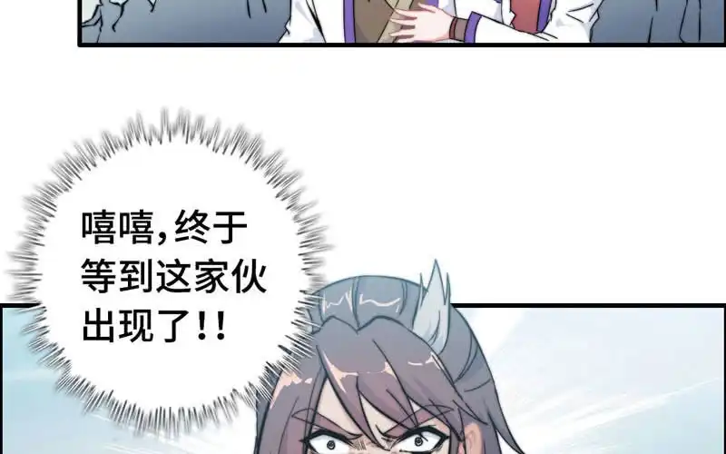 《神魔天煞》第八十三话 第62页