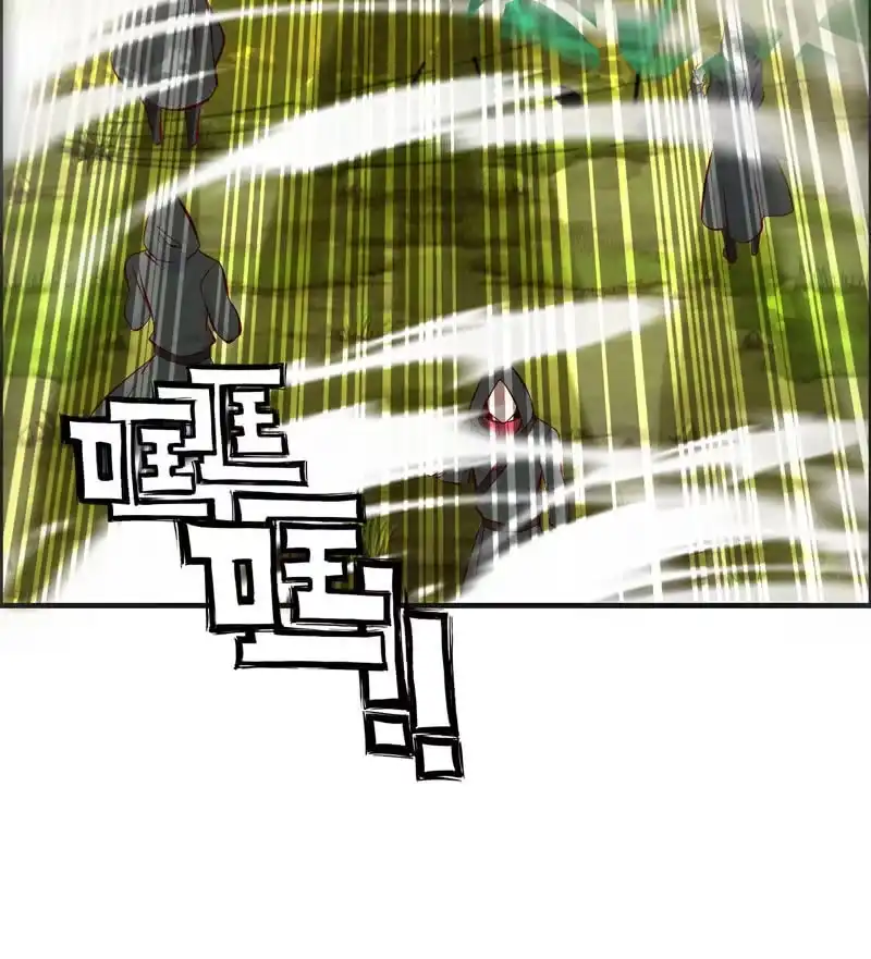 《神魔天煞》第八十三话 第54页