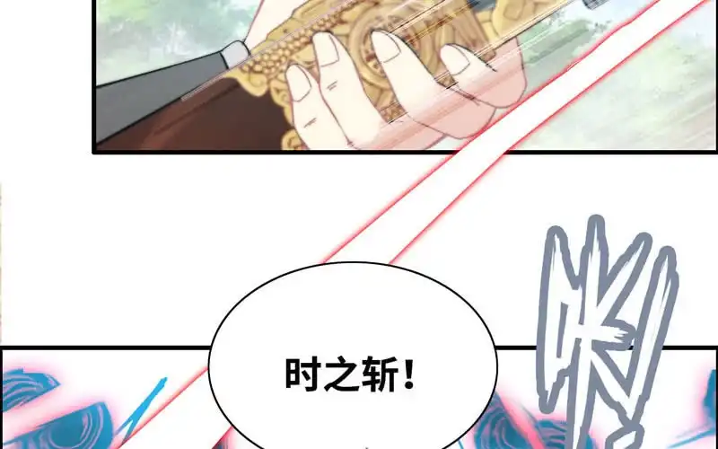 《神魔天煞》第八十四话 第67页