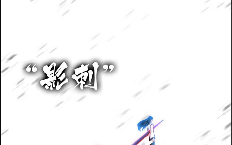 《神魔天煞》第八十四话 第52页