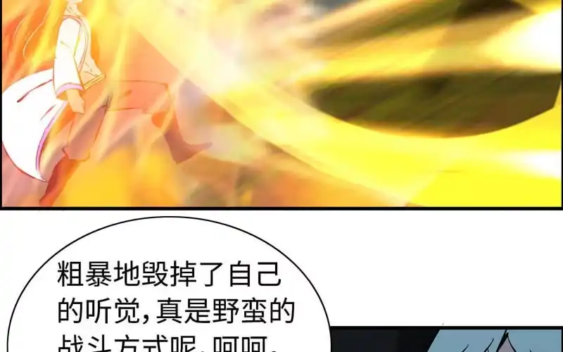 《神魔天煞》第八十四话 第46页