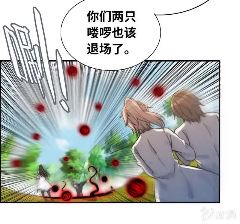 《神魔天煞》第八十四话 第61页