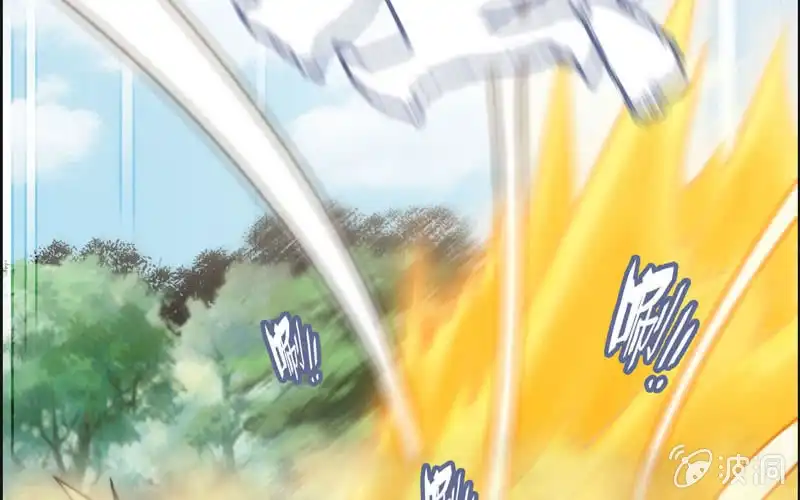 《神魔天煞》第八十四话 第9页
