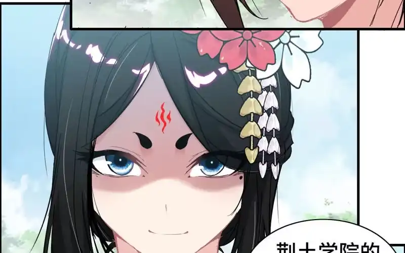 《神魔天煞》第八十四话 第86页