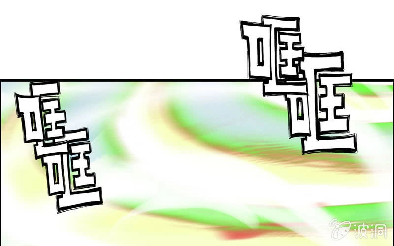 《神魔天煞》第八十四话 第25页
