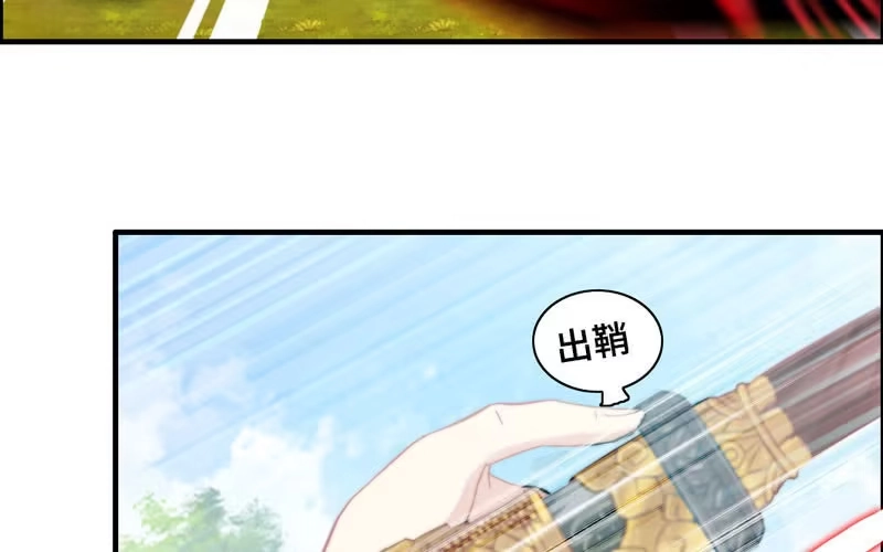 《神魔天煞》第八十四话 第66页