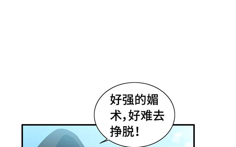 《神魔天煞》第八十四话 第76页