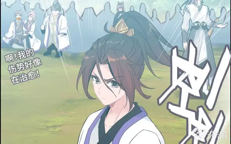 《神魔天煞》第八十四话 第81页