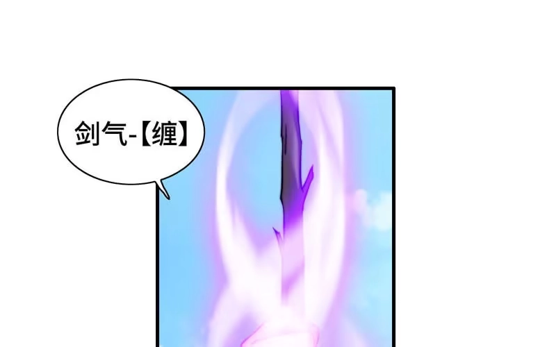 《神魔天煞》第八十四话 第71页