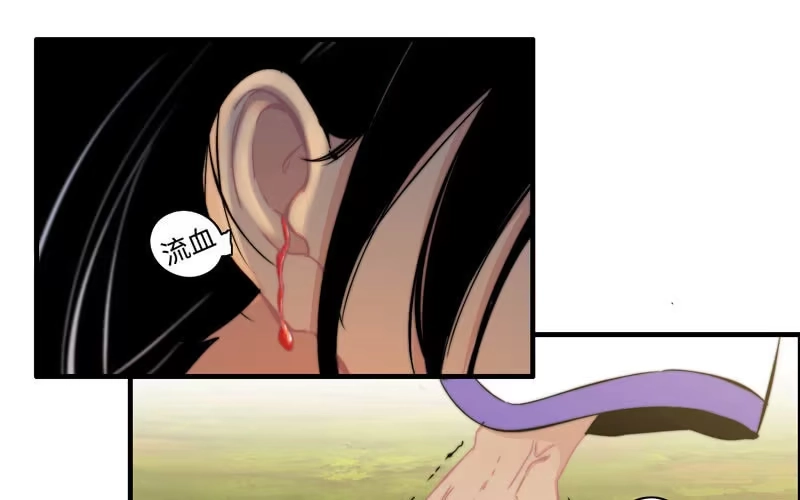 《神魔天煞》第八十四话 第27页