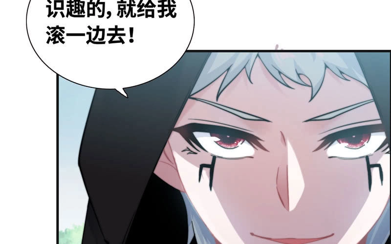 《神魔天煞》第八十四话 第4页