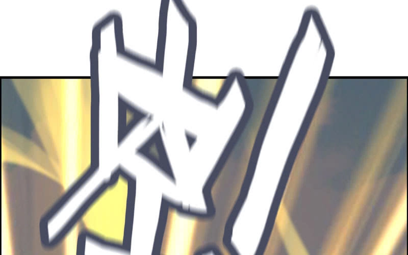 《神魔天煞》第八十四话 第43页