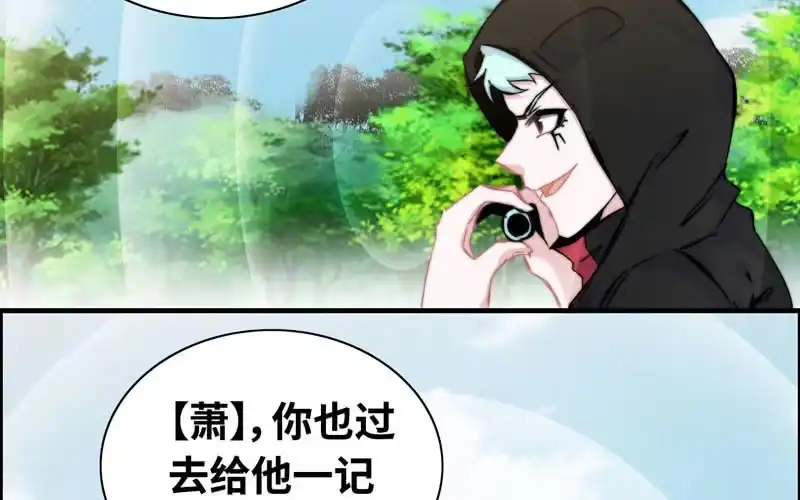 《神魔天煞》第八十四话 第32页