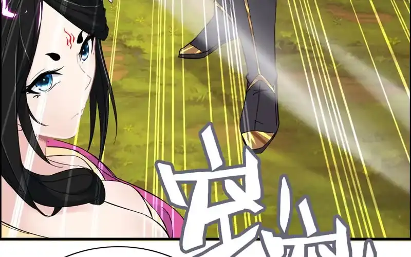 《神魔天煞》第八十四话 第84页