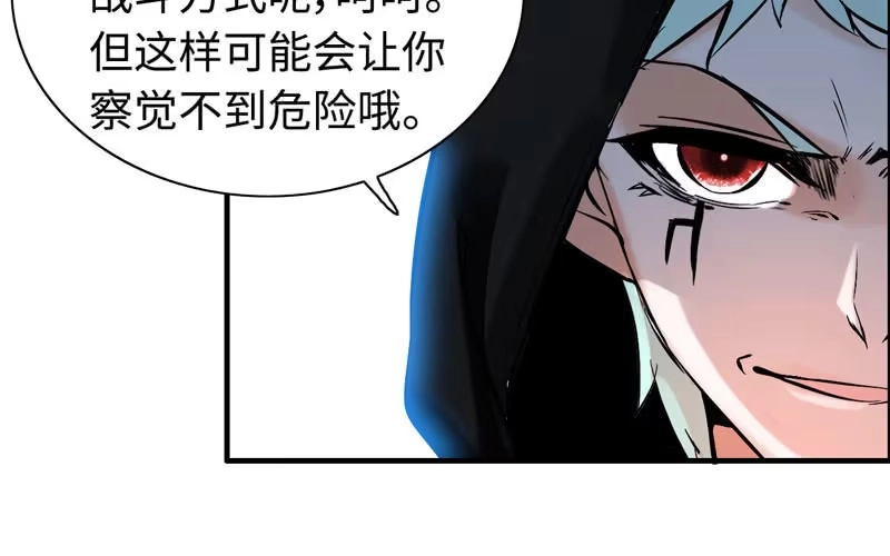 《神魔天煞》第八十四话 第47页