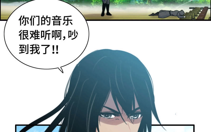《神魔天煞》第八十四话 第15页