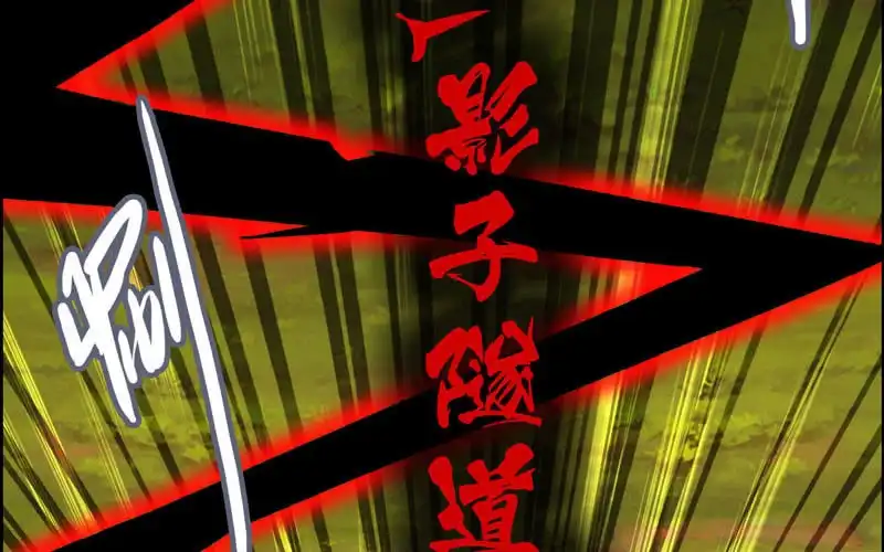 《神魔天煞》第八十五话 第15页