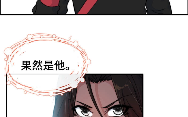 《神魔天煞》第八十五话 第4页