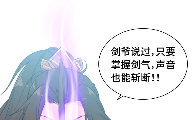 《神魔天煞》第八十五话 第86页